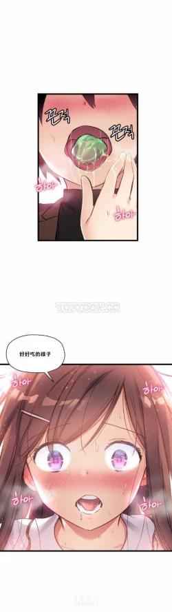 Page 610 of 中文韩漫 初恋豚鼠 ch.11-34
