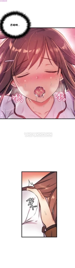 Page 616 of 中文韩漫 初恋豚鼠 ch.11-34