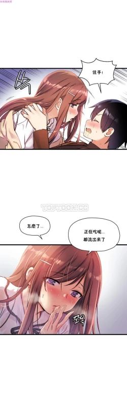 Page 617 of 中文韩漫 初恋豚鼠 ch.11-34