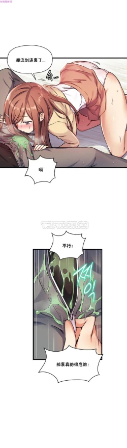 Page 619 of 中文韩漫 初恋豚鼠 ch.11-34