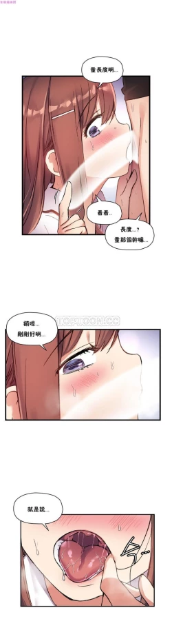 Page 623 of 中文韩漫 初恋豚鼠 ch.11-34