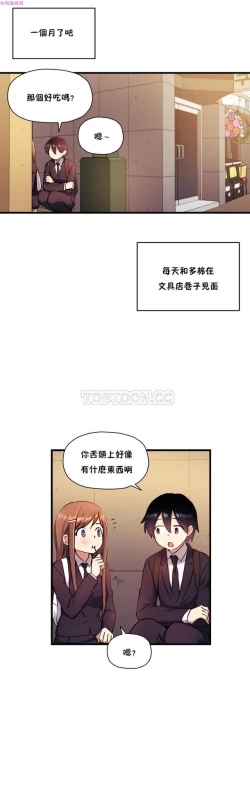 Page 626 of 中文韩漫 初恋豚鼠 ch.11-34