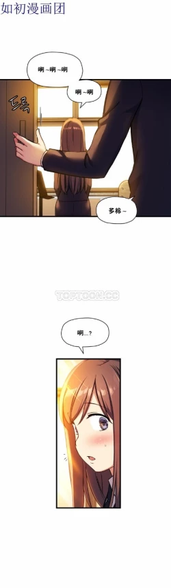 Page 636 of 中文韩漫 初恋豚鼠 ch.11-34