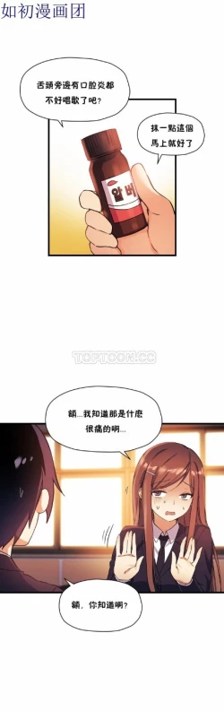 Page 638 of 中文韩漫 初恋豚鼠 ch.11-34