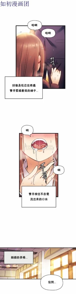 Page 643 of 中文韩漫 初恋豚鼠 ch.11-34