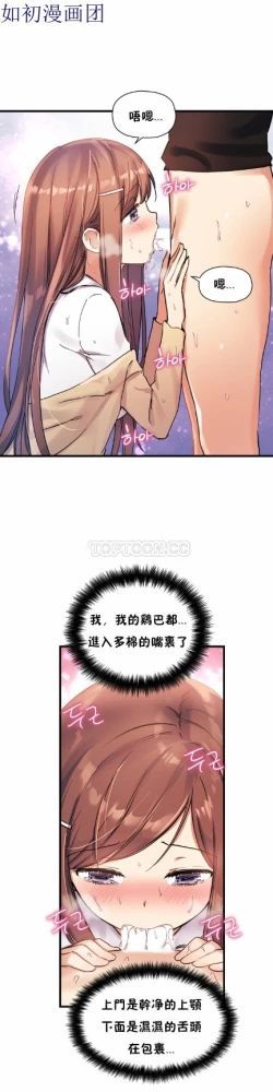 Page 647 of 中文韩漫 初恋豚鼠 ch.11-34