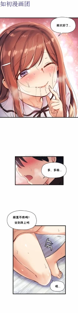 Page 651 of 中文韩漫 初恋豚鼠 ch.11-34