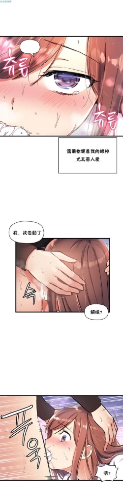 Page 657 of 中文韩漫 初恋豚鼠 ch.11-34