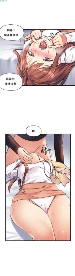 Page 660 of 中文韩漫 初恋豚鼠 ch.11-34