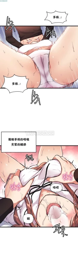 Page 662 of 中文韩漫 初恋豚鼠 ch.11-34