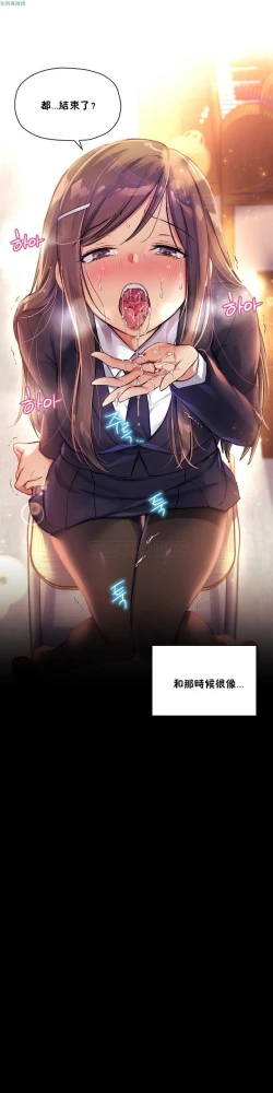 Page 667 of 中文韩漫 初恋豚鼠 ch.11-34