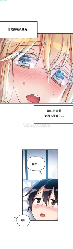 Page 66 of 中文韩漫 初恋豚鼠 ch.11-34