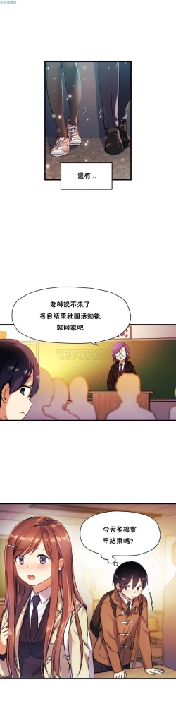 Page 672 of 中文韩漫 初恋豚鼠 ch.11-34