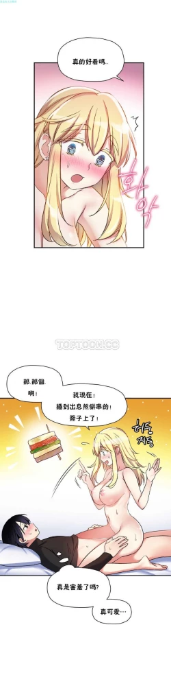 Page 67 of 中文韩漫 初恋豚鼠 ch.11-34