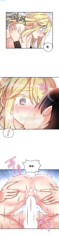 Page 68 of 中文韩漫 初恋豚鼠 ch.11-34