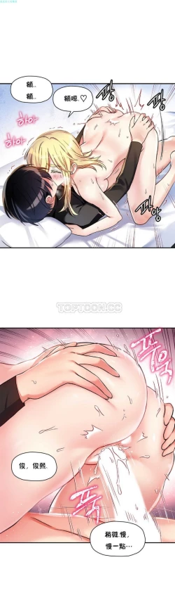 Page 69 of 中文韩漫 初恋豚鼠 ch.11-34