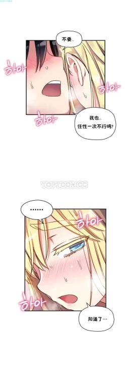 Page 70 of 中文韩漫 初恋豚鼠 ch.11-34