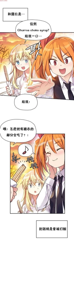Page 7 of 中文韩漫 初恋豚鼠 ch.11-34
