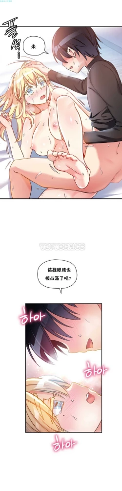 Page 85 of 中文韩漫 初恋豚鼠 ch.11-34