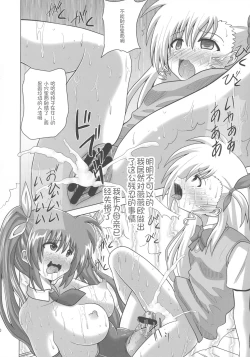 Page 20 of Nakayoshi Oyako o Saimin de Houkai sasetemita