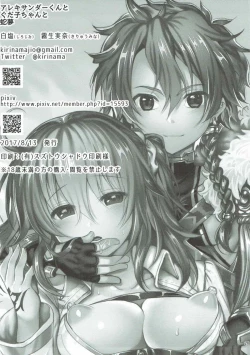 Page 25 of Alexanderchan to Jamu