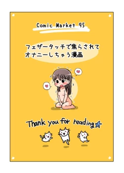 Page 26 of Feather Touch de Jirasarete Onanie Shichau Manga