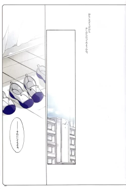 Page 10 of Usotsuki.