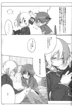 Page 16 of Usotsuki.