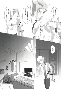 Page 16 of Otsukiai Hajimemashita
