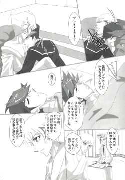 Page 19 of Otsukiai Hajimemashita