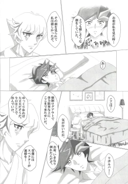 Page 20 of Otsukiai Hajimemashita