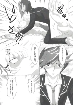 Page 6 of Otsukiai Hajimemashita