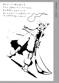 Page 23 of Haramase! Youmux