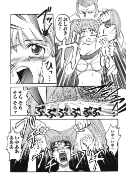 Page 102 of Shigyaku Shikou