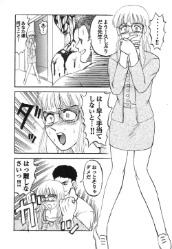 Page 106 of Shigyaku Shikou