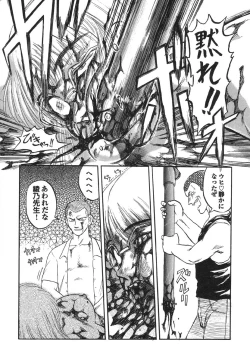 Page 126 of Shigyaku Shikou