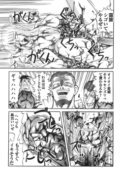 Page 129 of Shigyaku Shikou