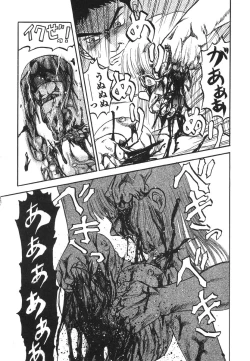 Page 131 of Shigyaku Shikou