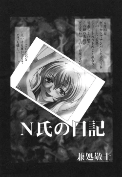 Page 134 of Shigyaku Shikou