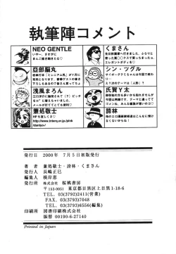 Page 166 of Shigyaku Shikou