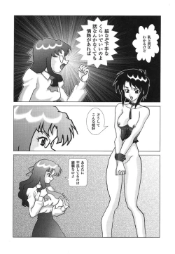 Page 45 of Shigyaku Shikou