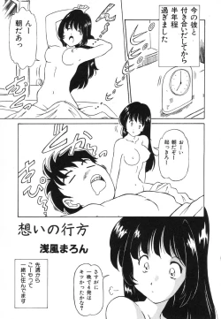 Page 76 of Shigyaku Shikou