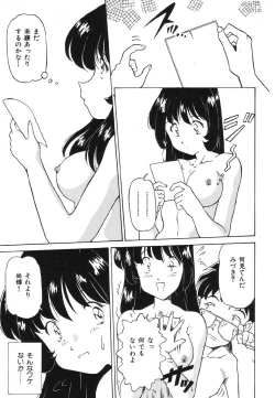 Page 78 of Shigyaku Shikou