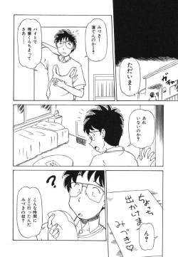 Page 83 of Shigyaku Shikou