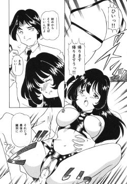 Page 91 of Shigyaku Shikou