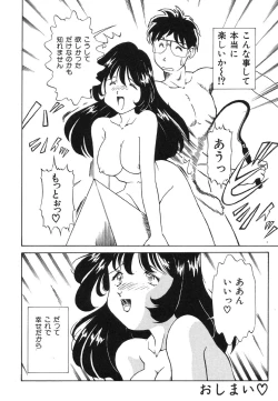 Page 95 of Shigyaku Shikou