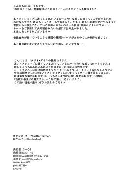 Page 31 of Onee-san ga Kimi no Hajimete Moratte Ageyouka!?