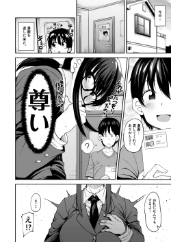 Page 5 of Onee-san ga Kimi no Hajimete Moratte Ageyouka!?
