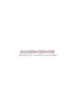 Page 2 of Nihon Otonari no Oku-sama no Himitsu