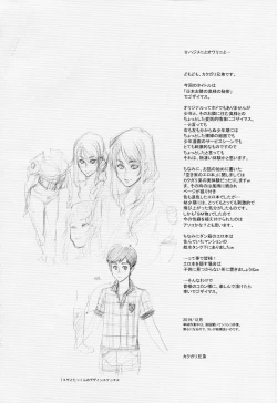 Page 4 of Nihon Otonari no Oku-sama no Himitsu